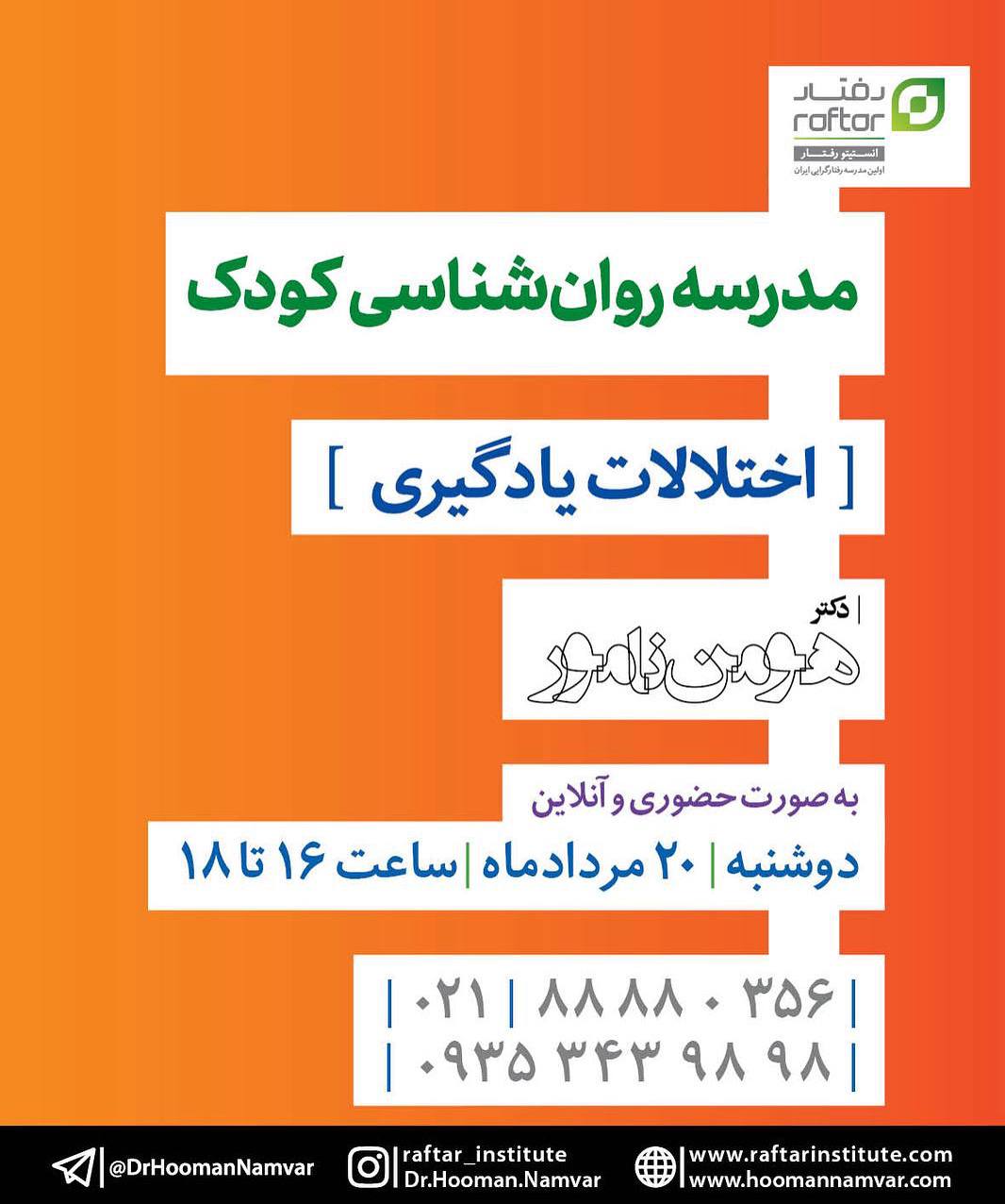 مدرسه کودک 
