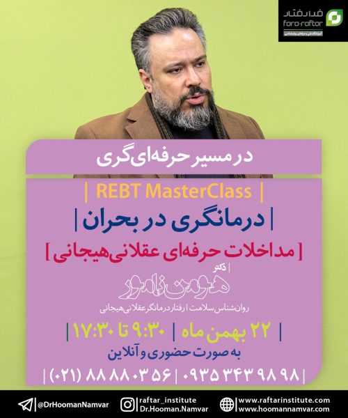 مسترکلاس 